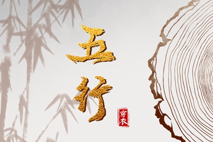择吉黄历|择吉老黄历皇历|择吉日历