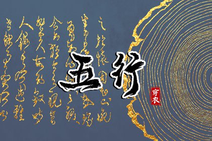 今日农历黄道吉日查询|农历日历|今日农历