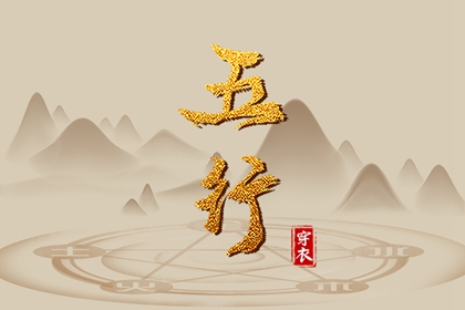 择吉老黄历皇历_择吉日大全_搬家择吉日