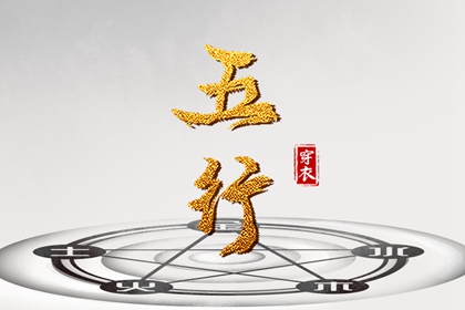 择吉日大全 择吉老皇历 搬家择吉日